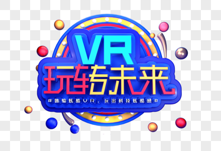 VR玩转未来创意立体字体设计高清图片