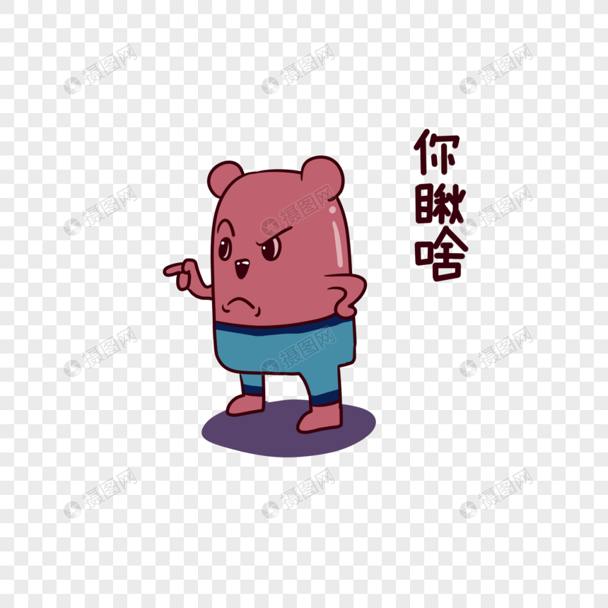 红薯熊卡通你瞅啥表情包