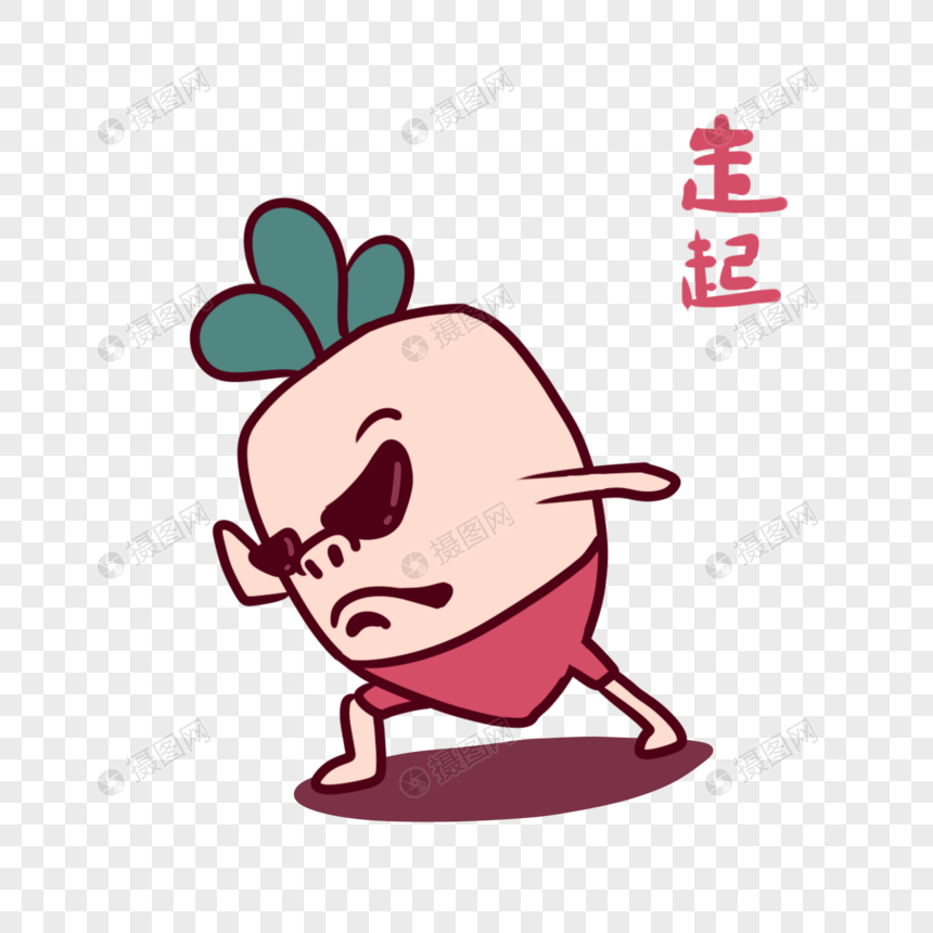萝卜君卡通走起表情包