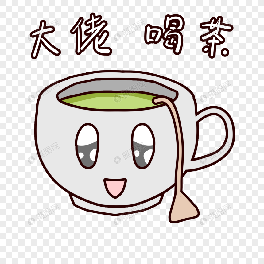 简洁杯子大佬喝茶表情包
