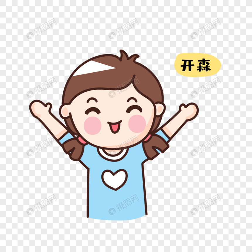 开森
