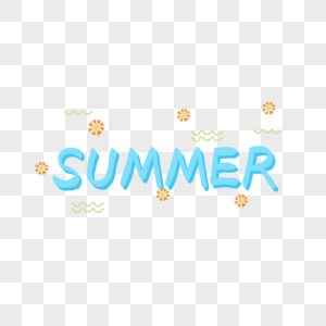 可爱summer艺术字图片