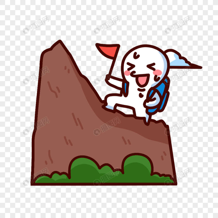 登山