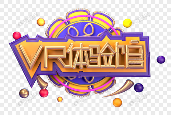 VR体验馆创意立体字体设计图片