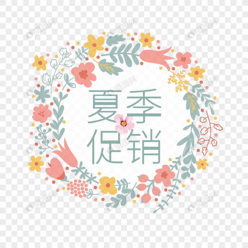 夏季促销花环图片