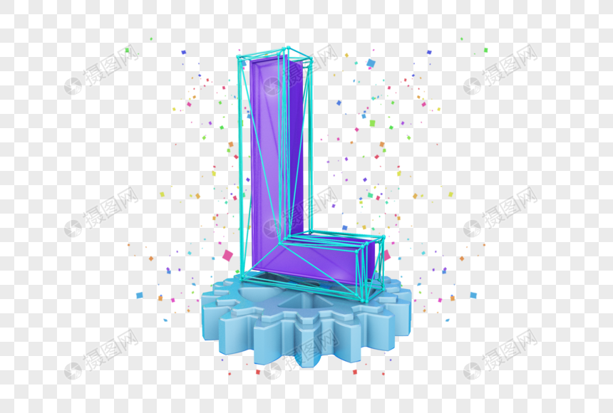 立体英文字母l
