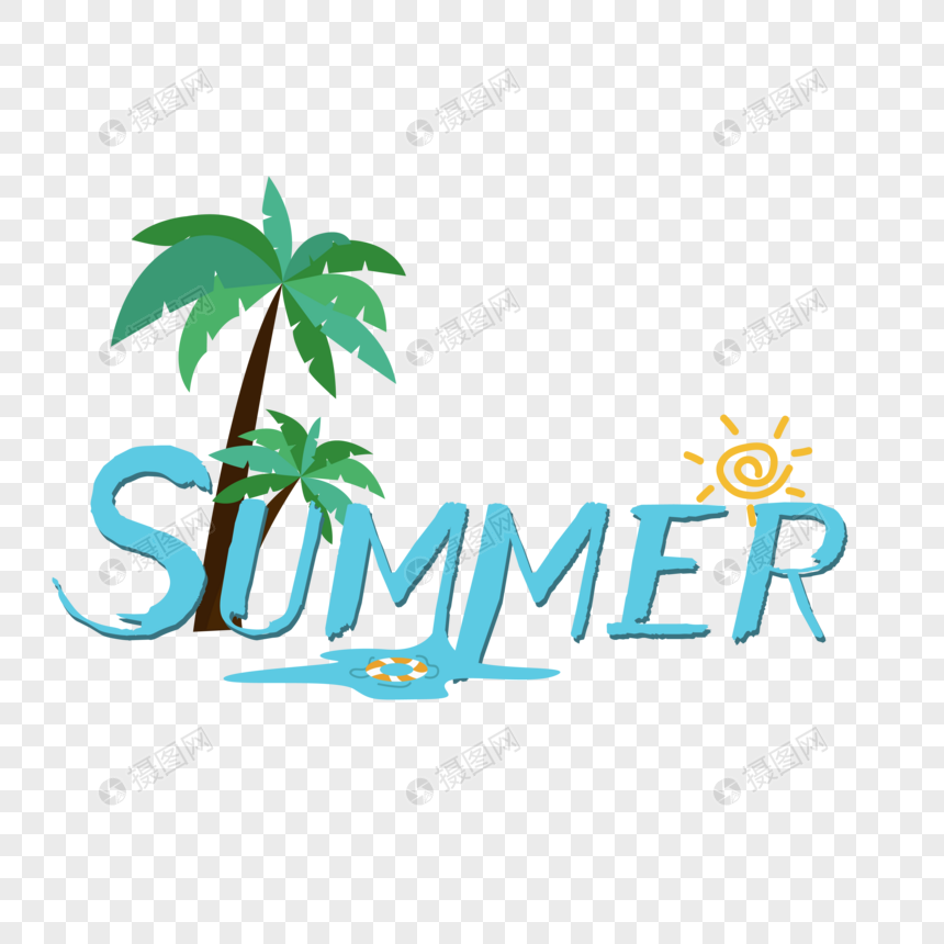 手绘/卡通元素 summer字体.ai 860_860