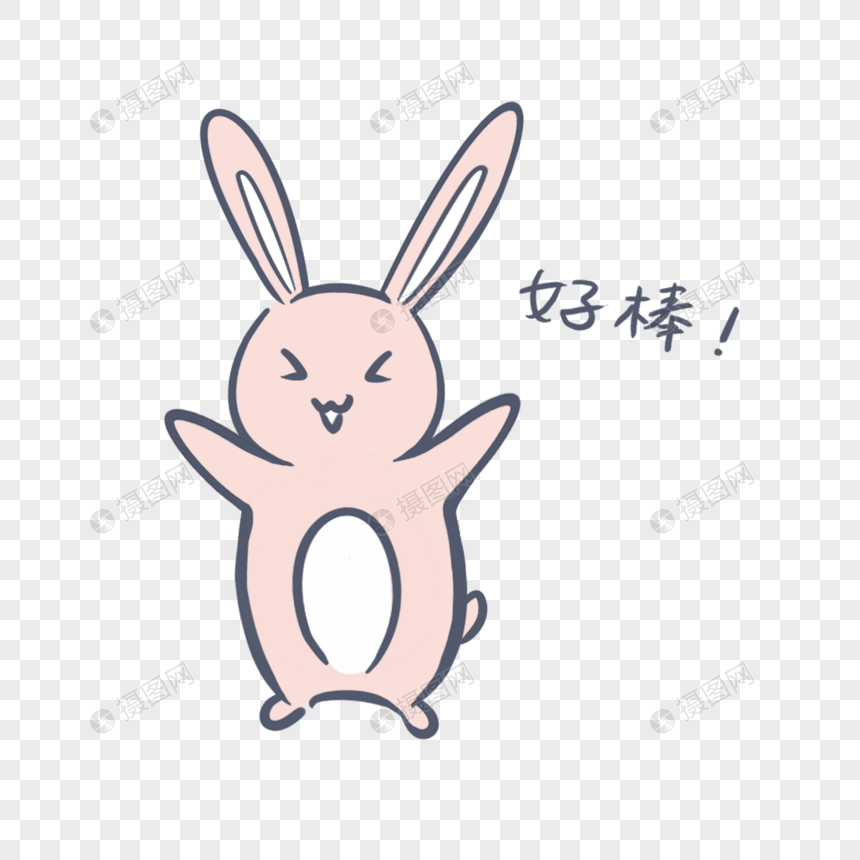 粉色兔子好棒表情包