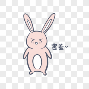 粉色兔子卡通害羞表情包高清图片
