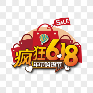 疯狂618图片