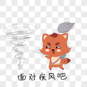 小阿呆图片