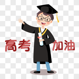 带着博士帽学士服的考生男孩图片