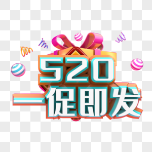 520一促即发高清图片