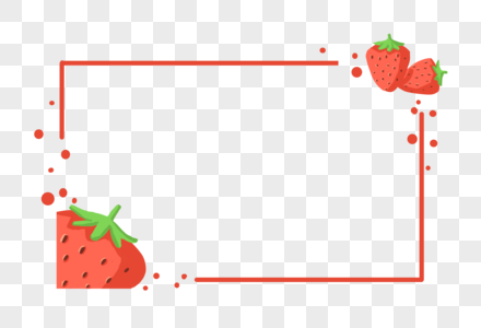草莓边框免抠小清新边框高清图片