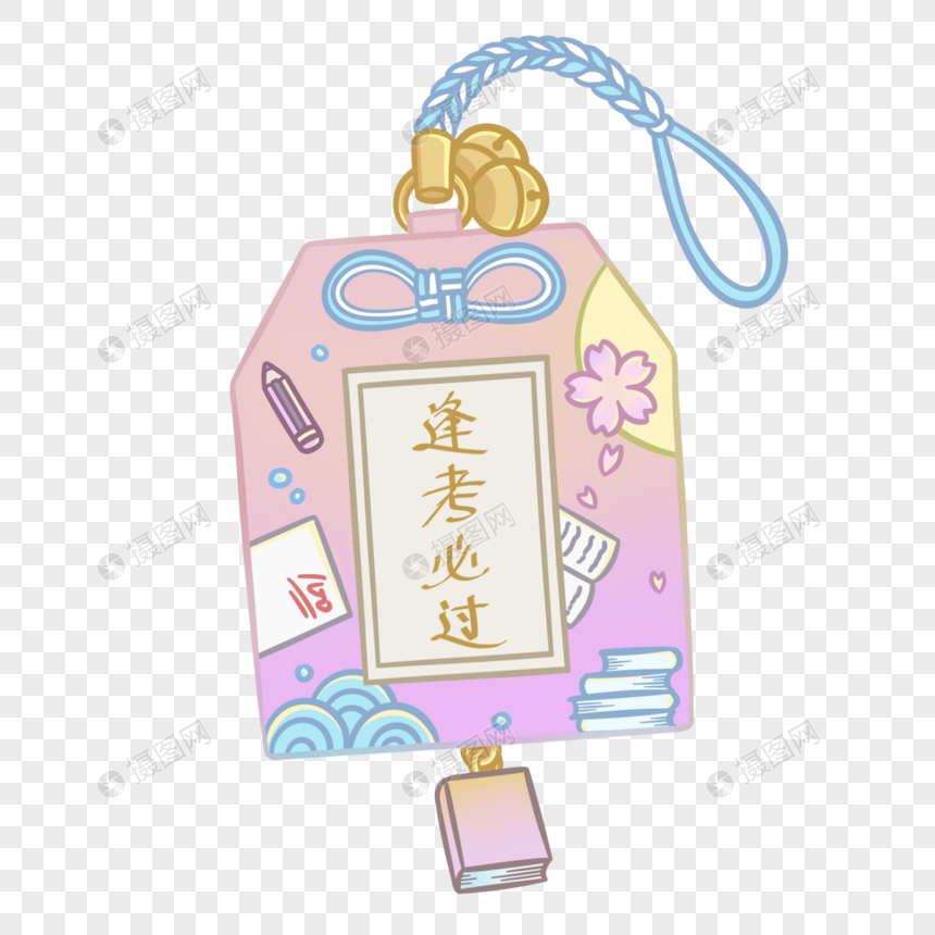 考试御守符毕业高清图片素材