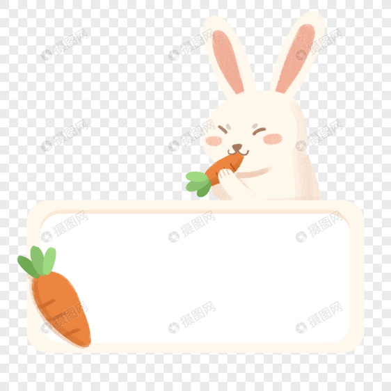 兔子边框图片