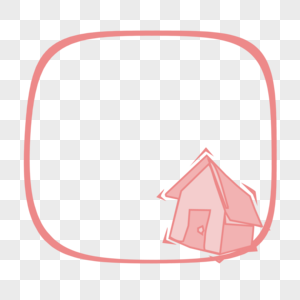 创意粉色房屋边框图片