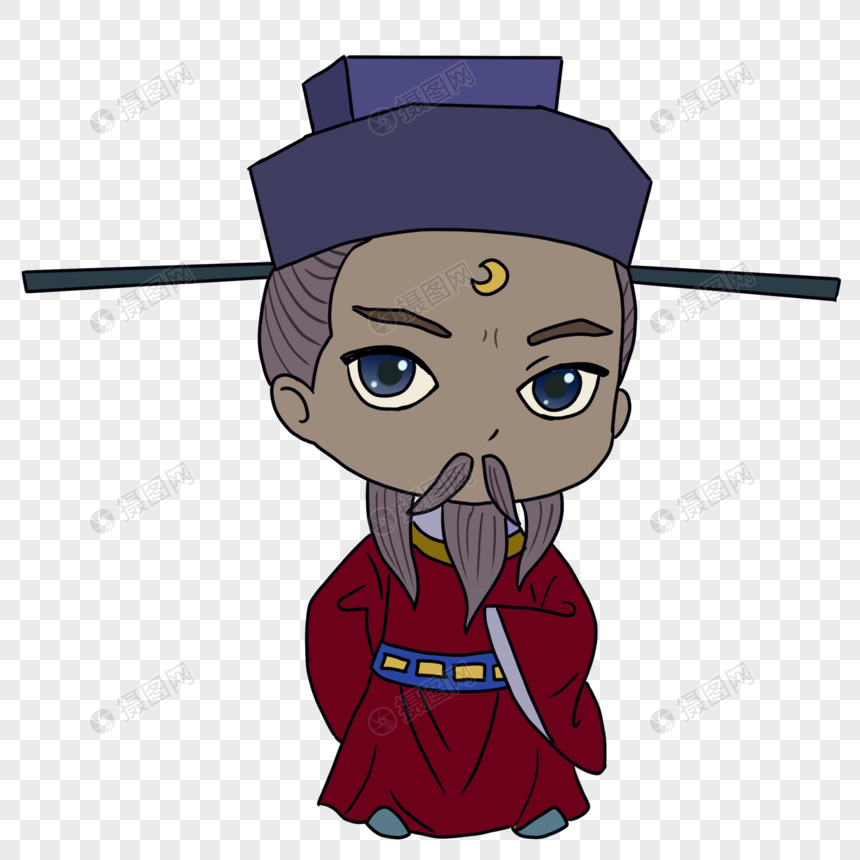 免抠元素 手绘/卡通元素 包青天.png 860_860