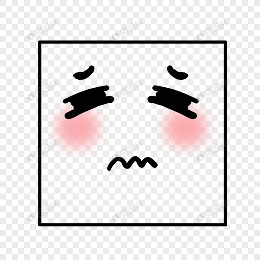 难受表情包
