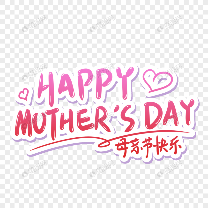 Happy Mother's Day图片