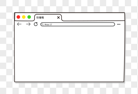 手绘实用网页框搜索框图片素材