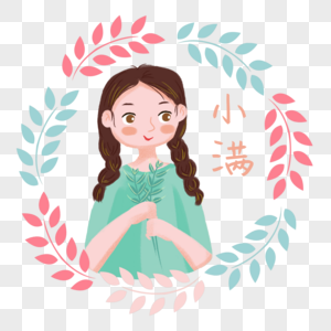 花边女孩小满图片