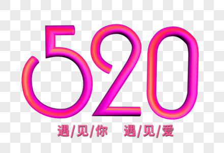 520创意C4D字体图片