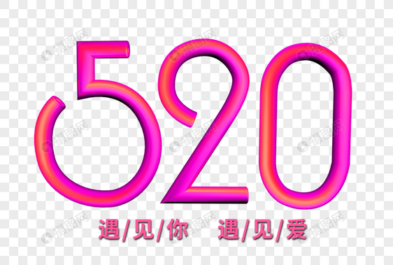 520创意C4D字体图片