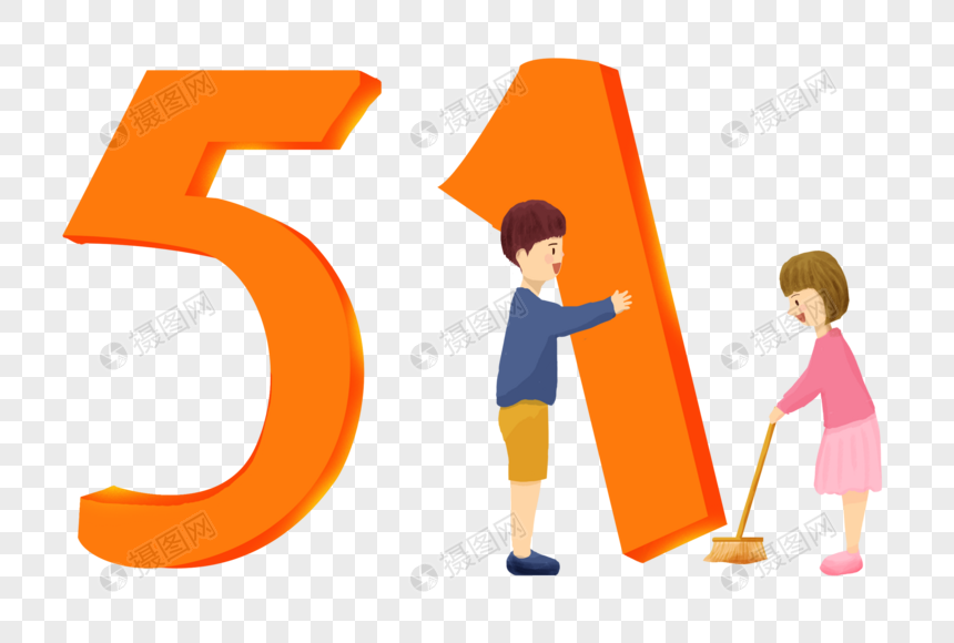 51数字