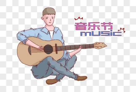 音乐节弹吉他的男生高清图片