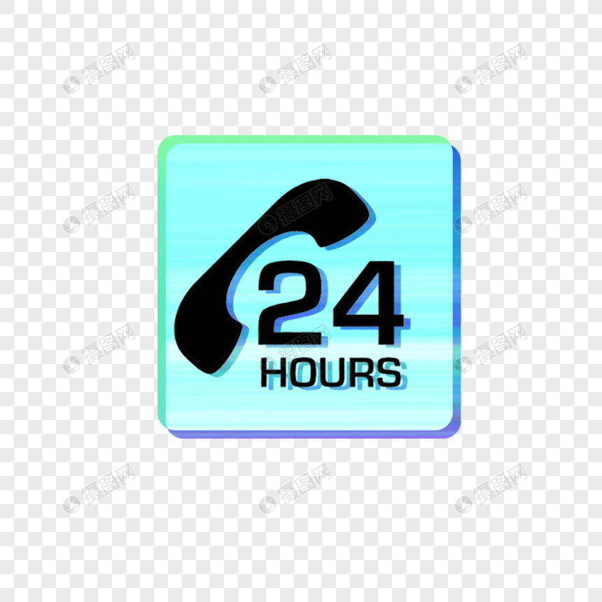 卡通手绘电话全天在线创意图标24h创意设计
