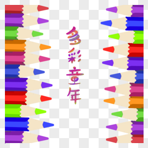 多彩童年艺术字图片