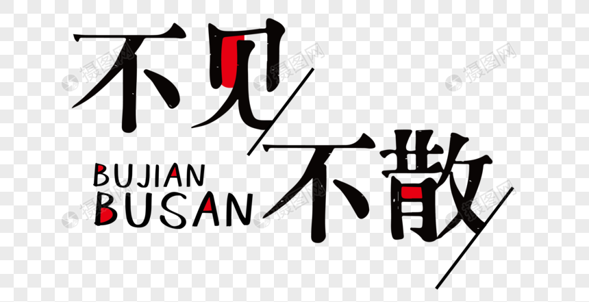png  png格式4167 x 2084 字体版权本作品内的文字仅供参考展示 ?