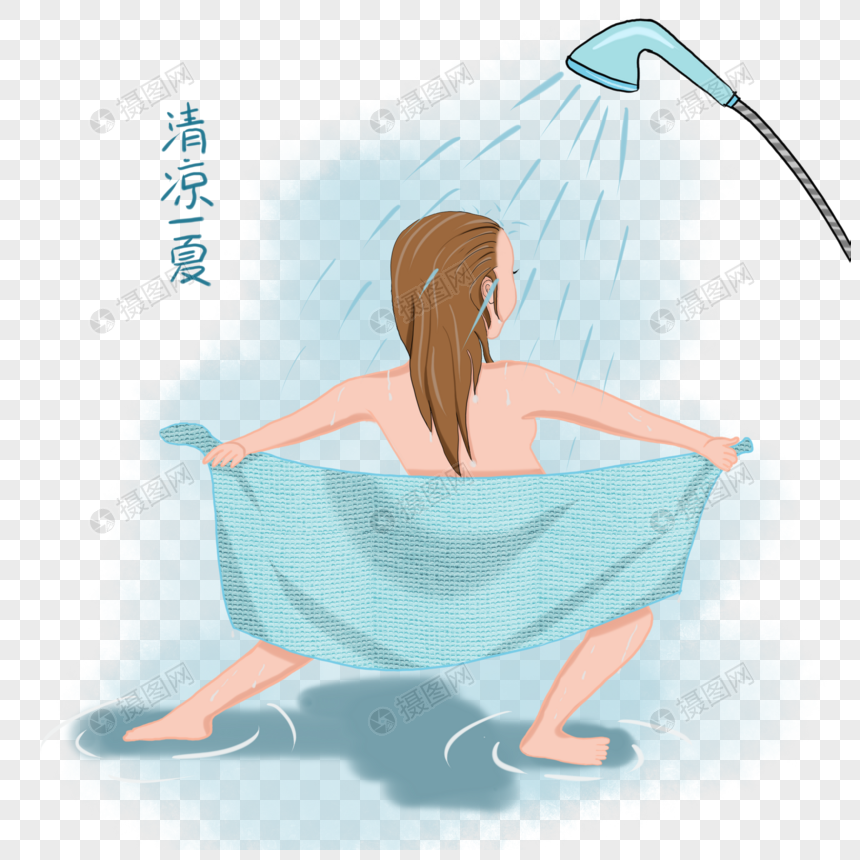 夏天清凉女孩冲澡个性手绘图片