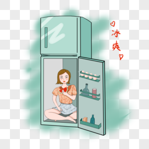 夏天热气清凉冰箱冰激凌女孩图片