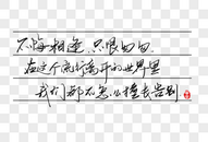 不悔相逢只恨匆匆在这个流行离开的世界里我们都不怎么擅长告别图片