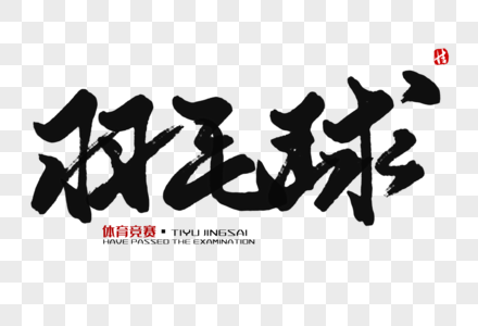 各项赛事在五场不同比赛多次助攻，谢尔基是2025年五大联赛唯一