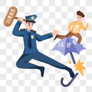 扫黑除恶警察侦查高清图片