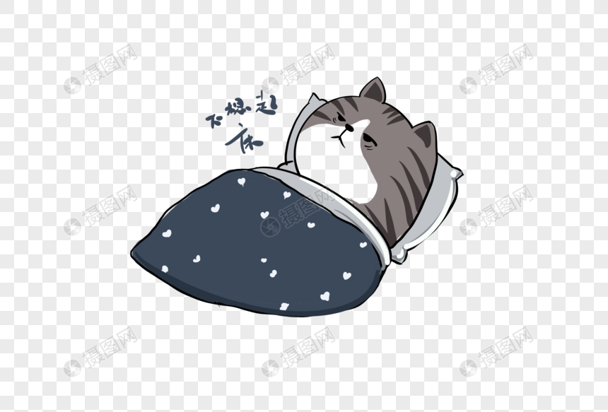 起床不想的猫表情元素无奈PNG格式_v表情素表情笑图片素材带字图片