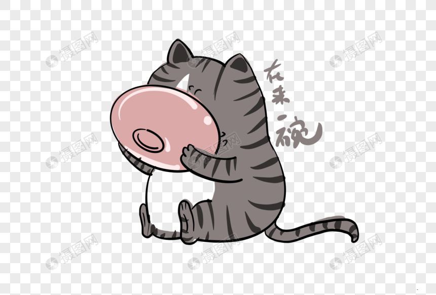 吃图片的猫元素表情素材PNG东西_设计素材表情包格式吃鸡图片