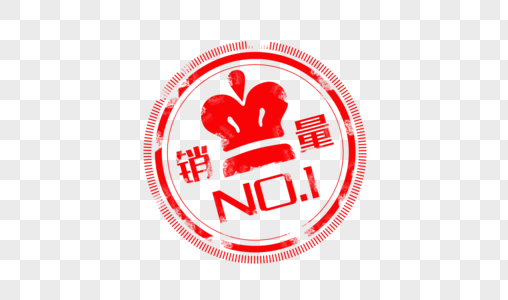 创意销量NO.1红色促销印章图片