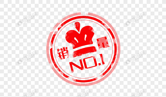 创意销量NO.1红色促销印章图片