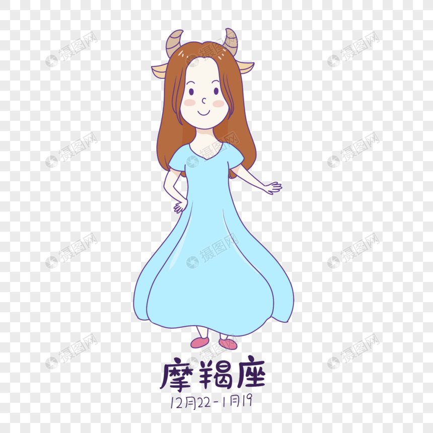 摩羯座女版卡通
