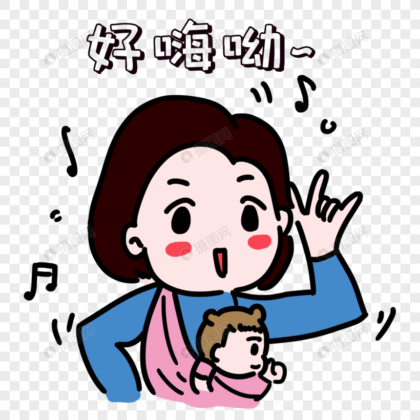 带娃表情包