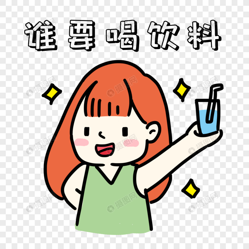 夏日女生手拿饮料