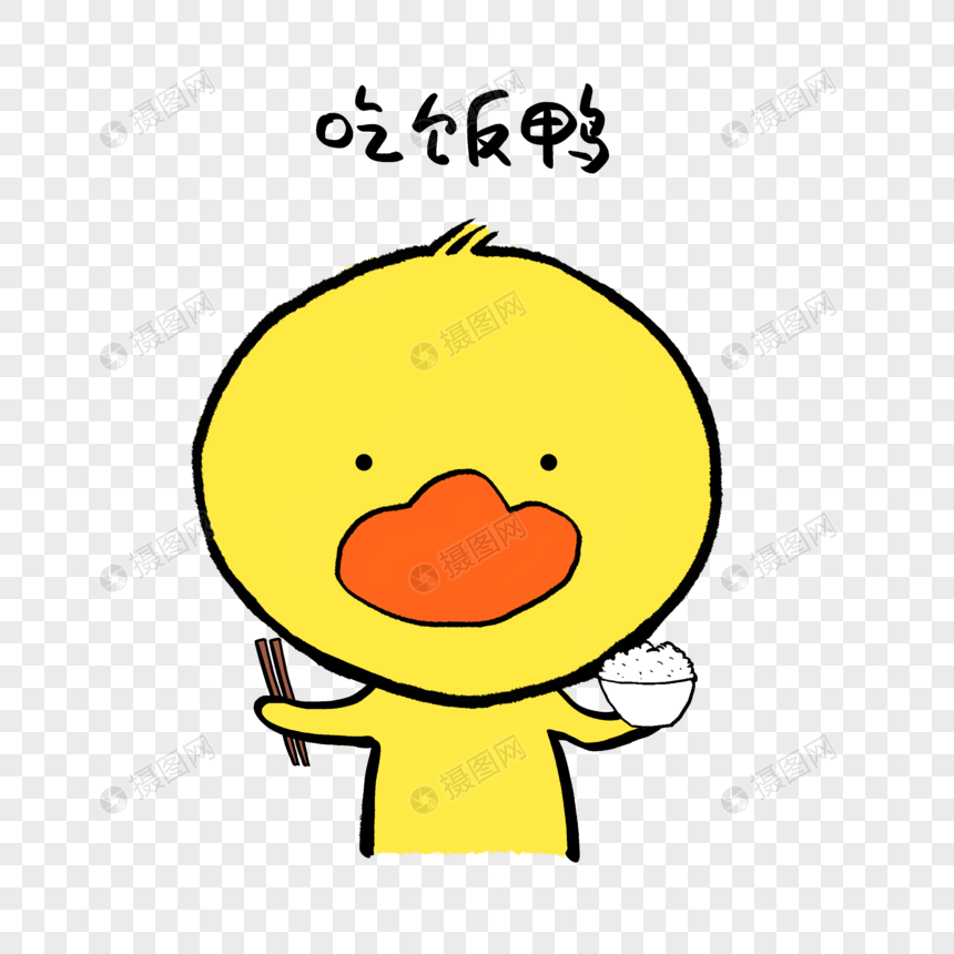 吃饭鸭可爱小黄鸭表情图片