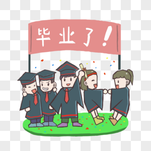 毕业同学合照图片