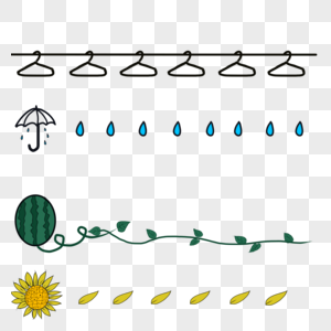 晾衣架花朵水果雨伞分割线图片