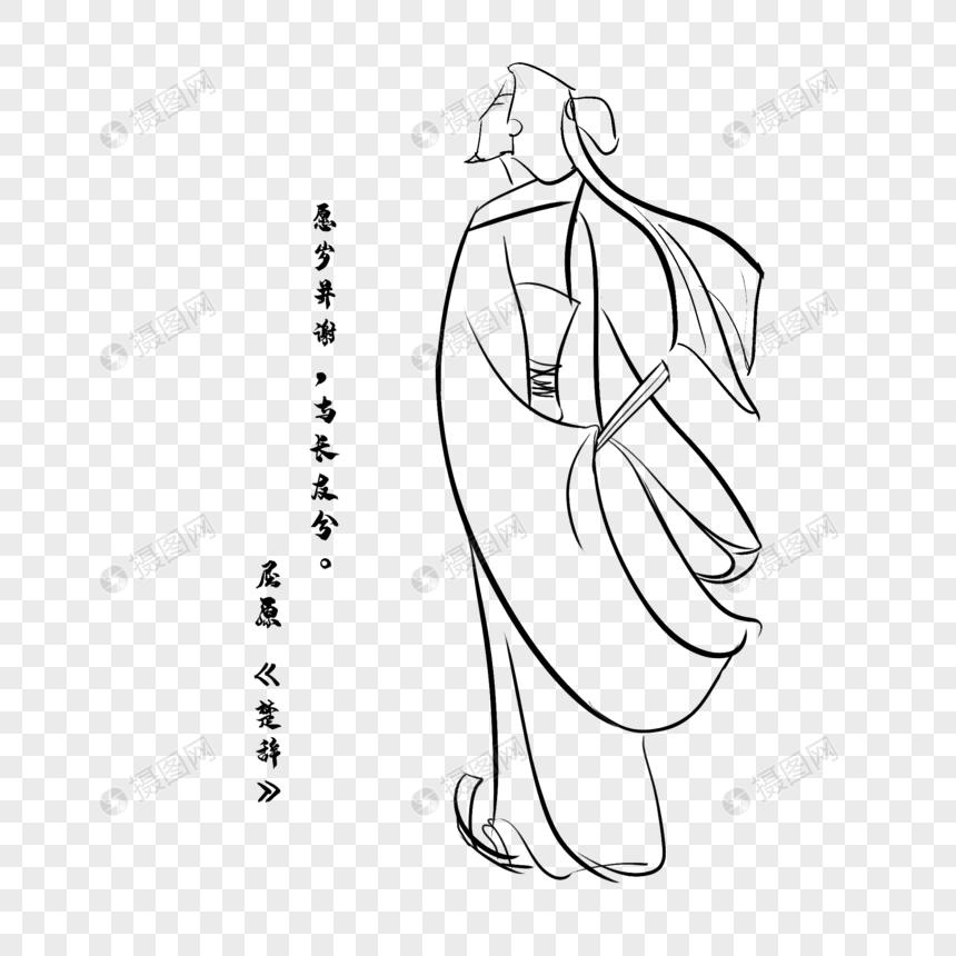 屈原