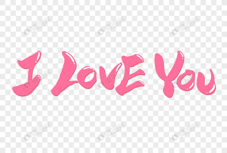iloveyou手写字体